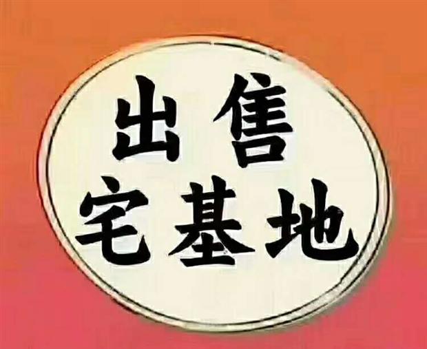 儋州那大商业街石头路大街地基出售185万