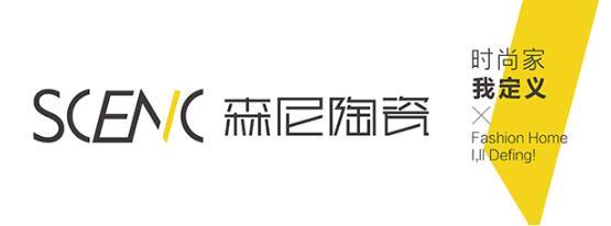 森尼陶瓷赋商系统,设计共享,让空间展现出独特的魅力