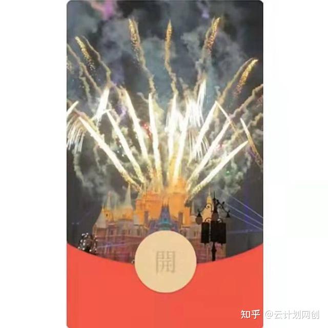 2022新年迪士尼烟花红包壁纸