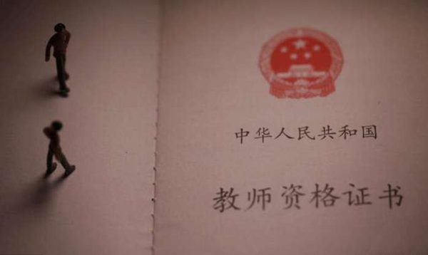 教师资格证报名即将开启,「教资照片」教师资格认定照片要求及在线