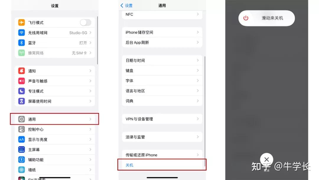 3,siri助手唤醒iphone 13手机中的siri助手,对它说【关机】,即可将你