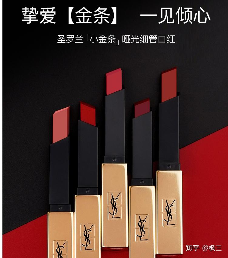 圣罗兰(ysl)口红哑光细管纯口红小金条28号 2.2g【高阶06295.00起