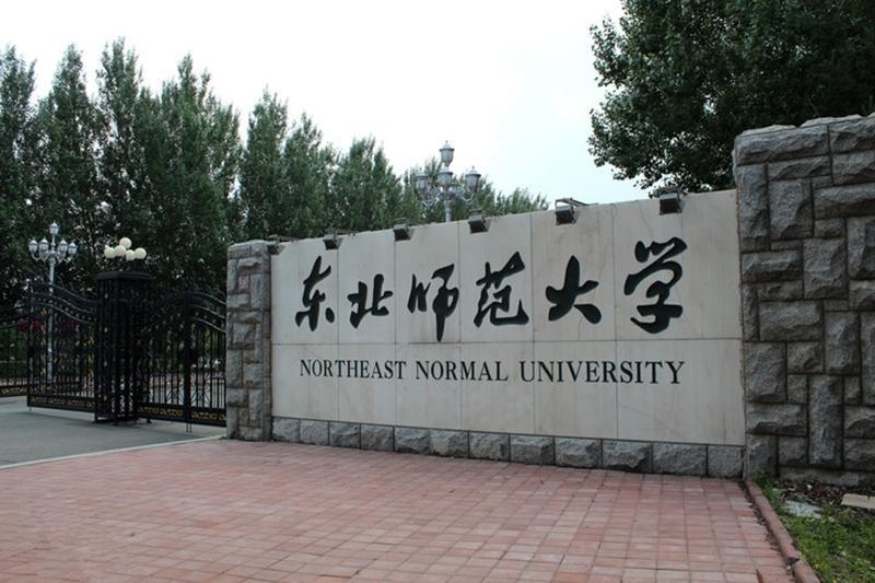 2022年东北师范大学电子信息(计算机)专业考研必看成功上岸前辈复习