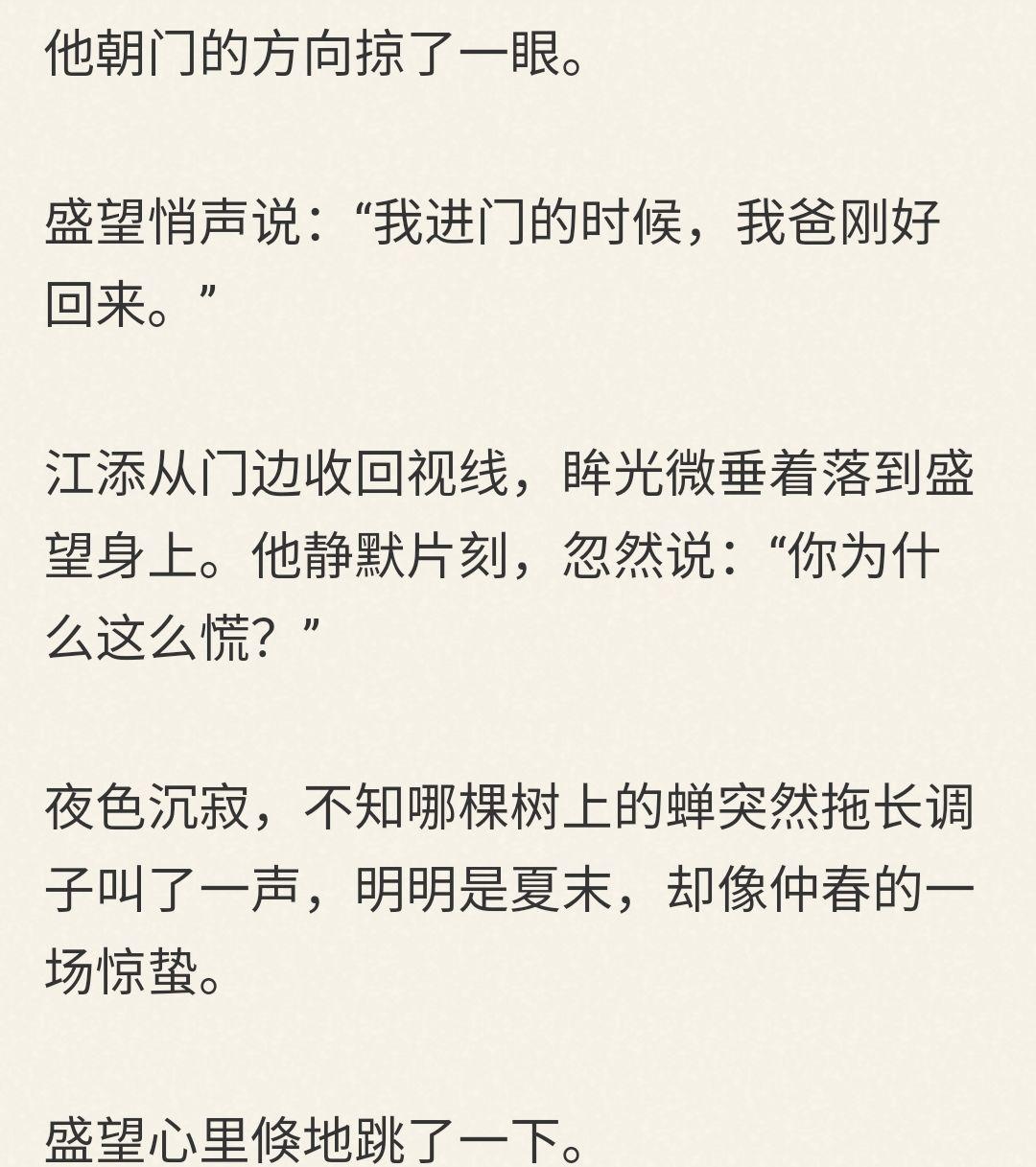 有哪些原耽小说中的句子让你一眼惊艳