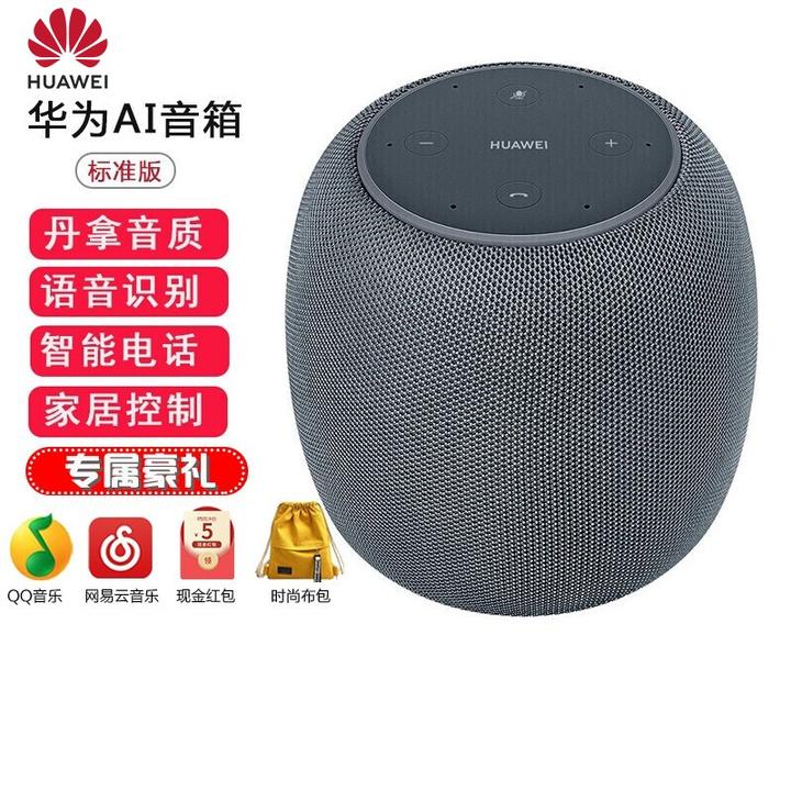 华为(huawei) 华为智能音箱小艺音箱人工智能ai音箱