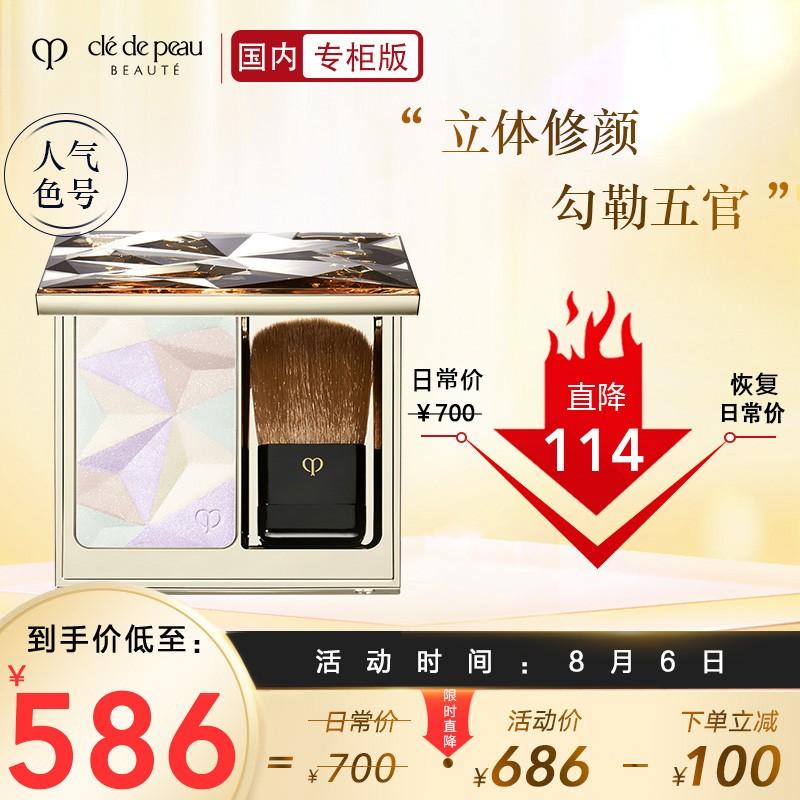 原价￥700现价￥686资生堂cpb肌肤之钥光采柔肤粉1710g高光散粉修容三
