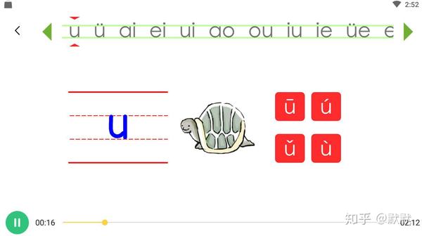一起学拼音:"i","u",""单韵母发声特点