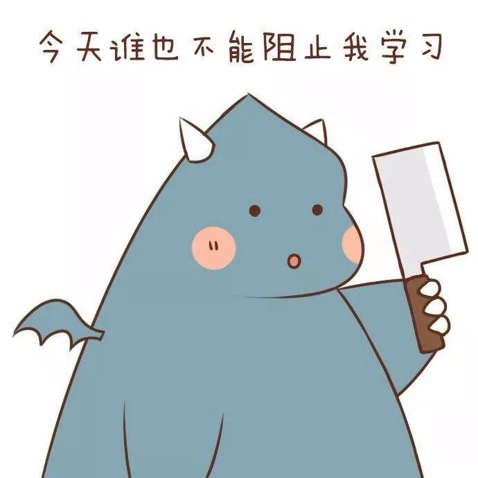有没有学习相关的头像推荐