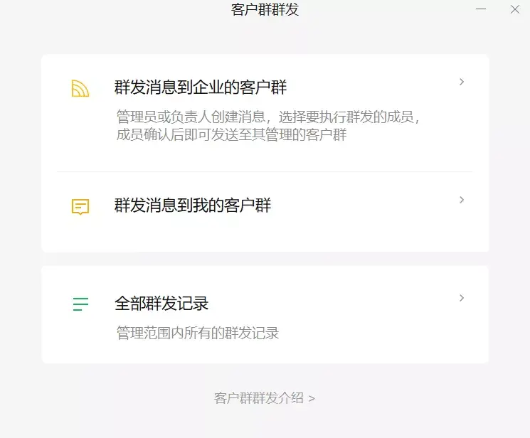 1,企业微信群活码,永久有效企业微信群最核心优势莫