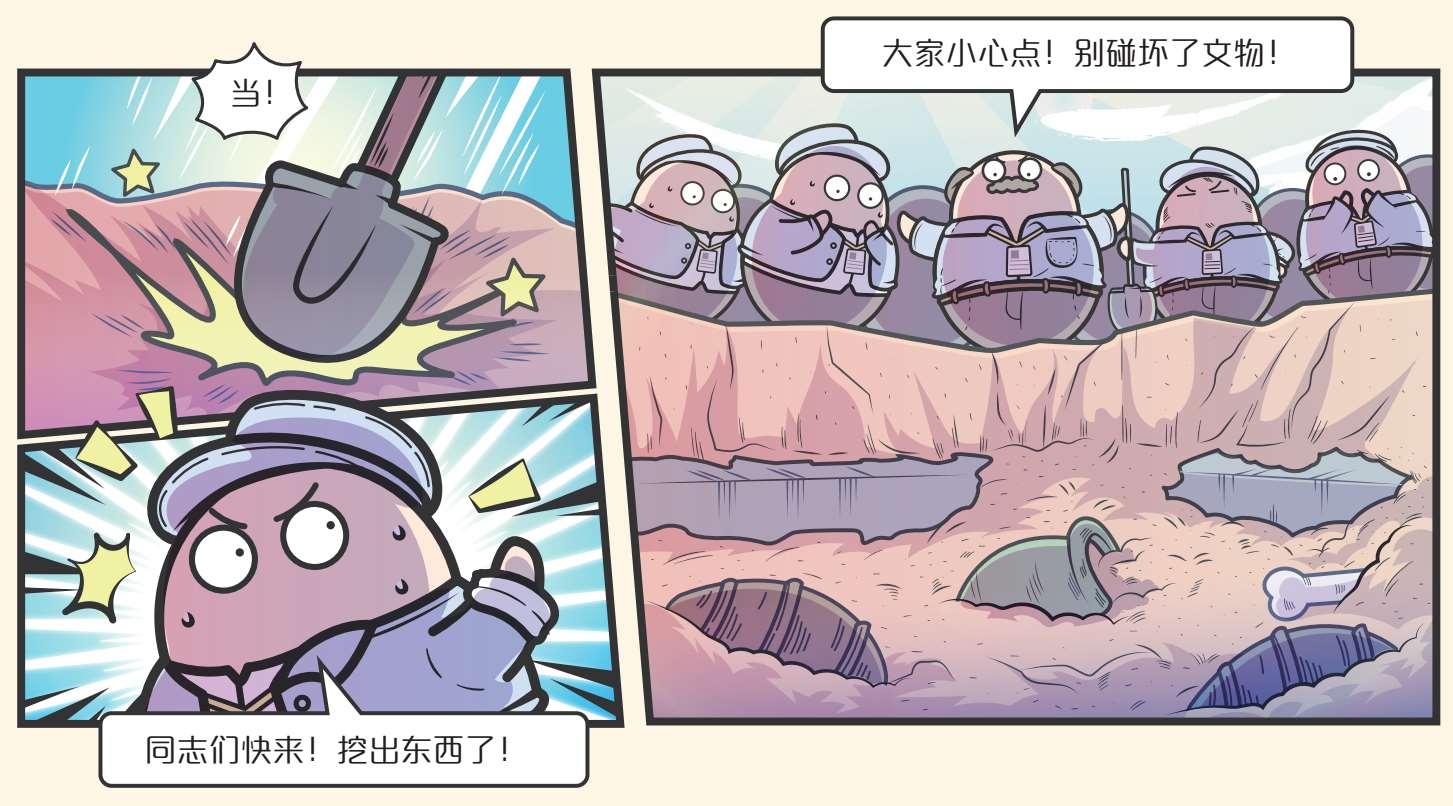 1 夏朝篇:大水「冲出来」的天下 赛雷三分钟漫画中国史 知乎书店