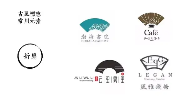 如何设计古风/中国风logo?