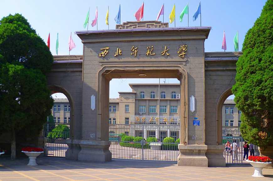心理健康教育院校推荐之西北师范大学上岸性价比之最