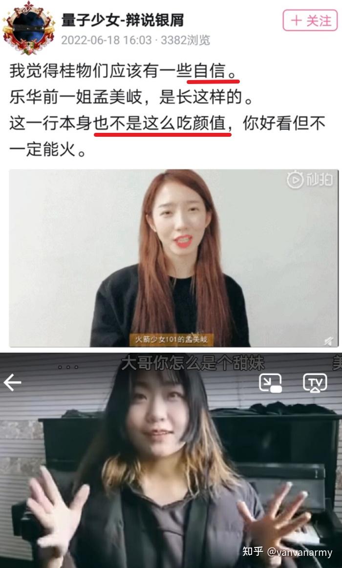 如何评价asoul珈乐前中之人在网上发布裸露大腿照片玩肉体营业