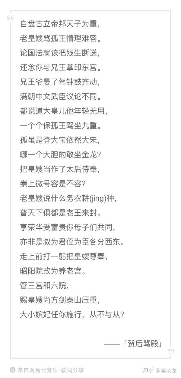 如何评价独立音乐人花粥遭大学老师批评《盗将行》的歌词「狗屁不通」