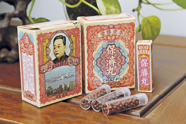 保济丸:治肚痛