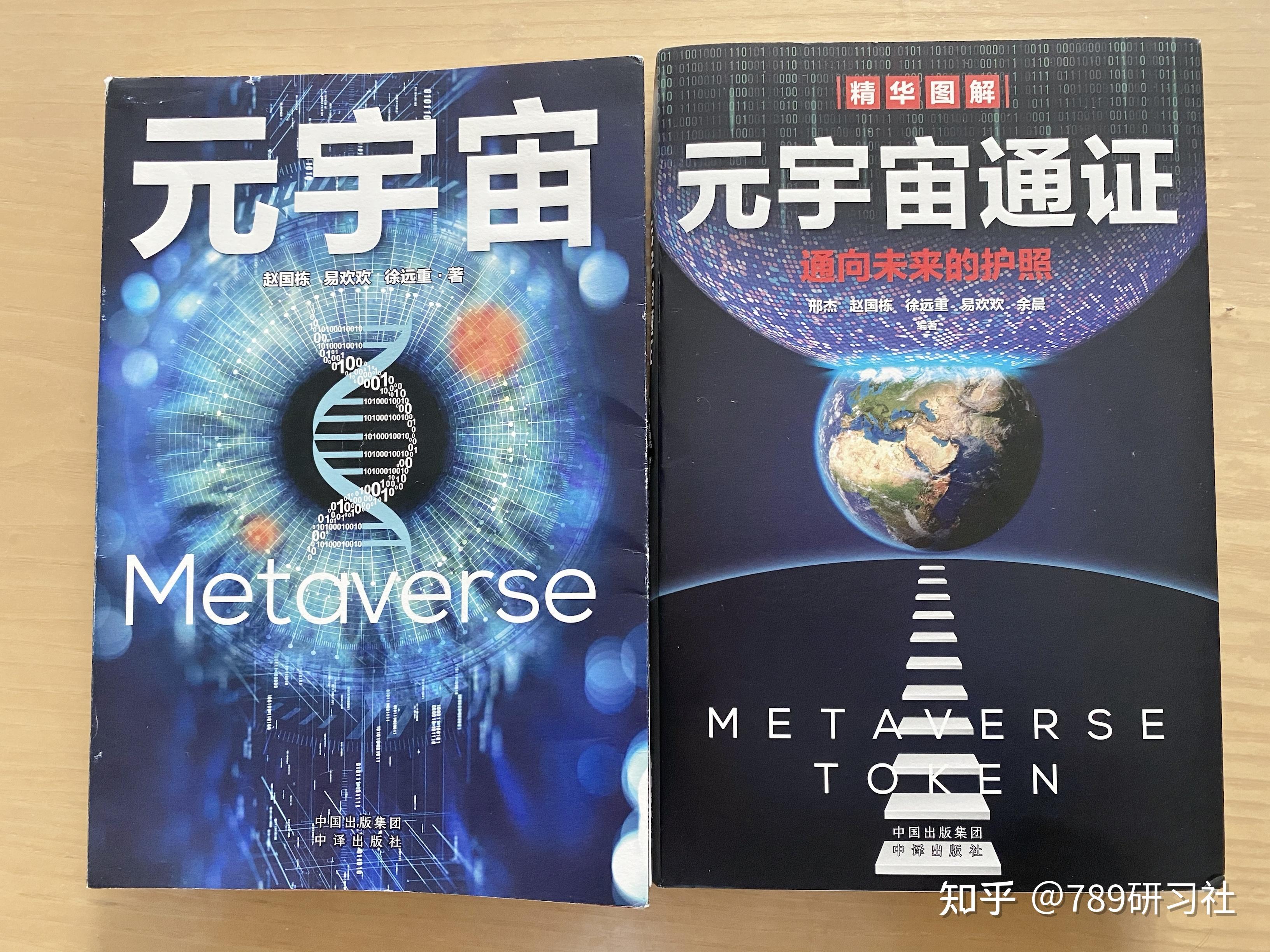 什么是「元宇宙?元宇宙会是虚拟现实新马甲吗 知乎
