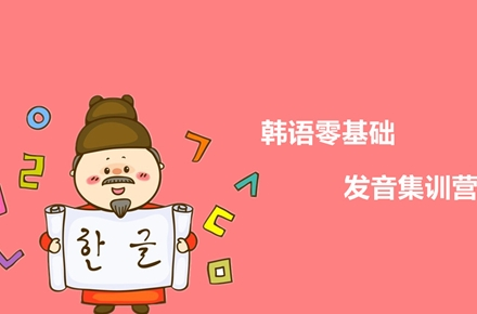 零基础小白如何速成韩语学习方法都在这里建议收藏