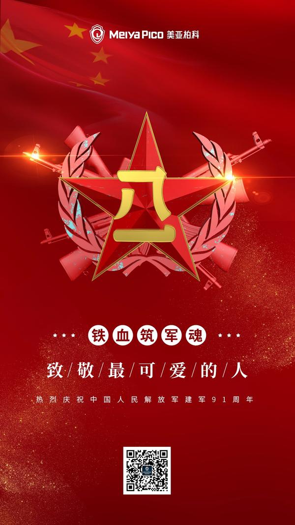 【超燃壁纸】今天,让我们致敬中国军人!