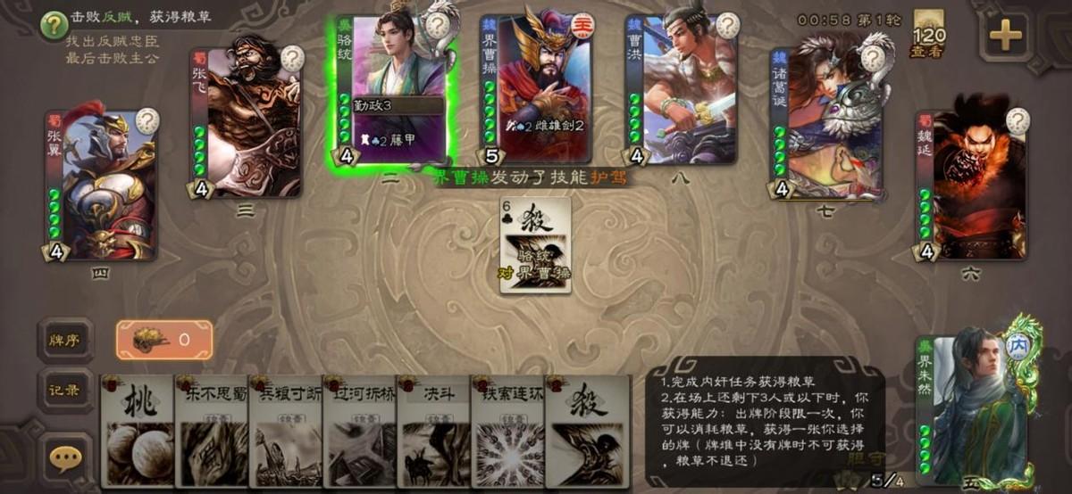 三国杀新模式主公杀加强主内的同时忠臣可就躺枪了