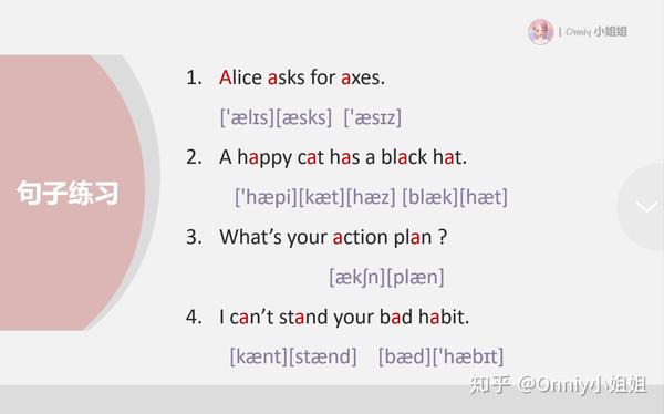 美式英语音标发音03apple到底要怎么读