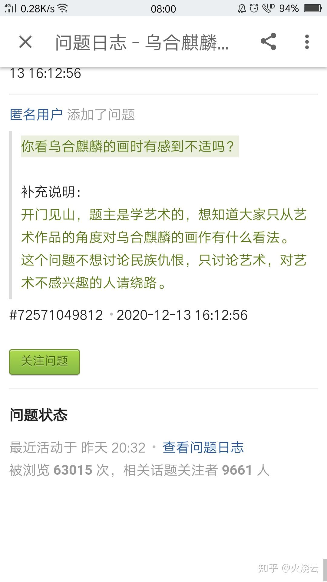 乌合麒麟的画从技法层面上讲有哪些优点或者不足