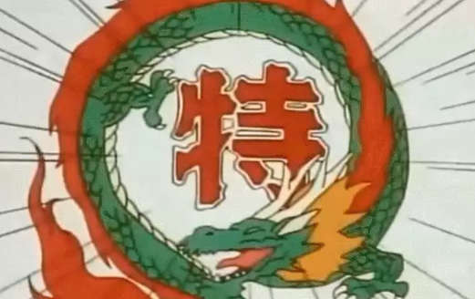 哈哈哈,论装逼,我就服「中华小当家」