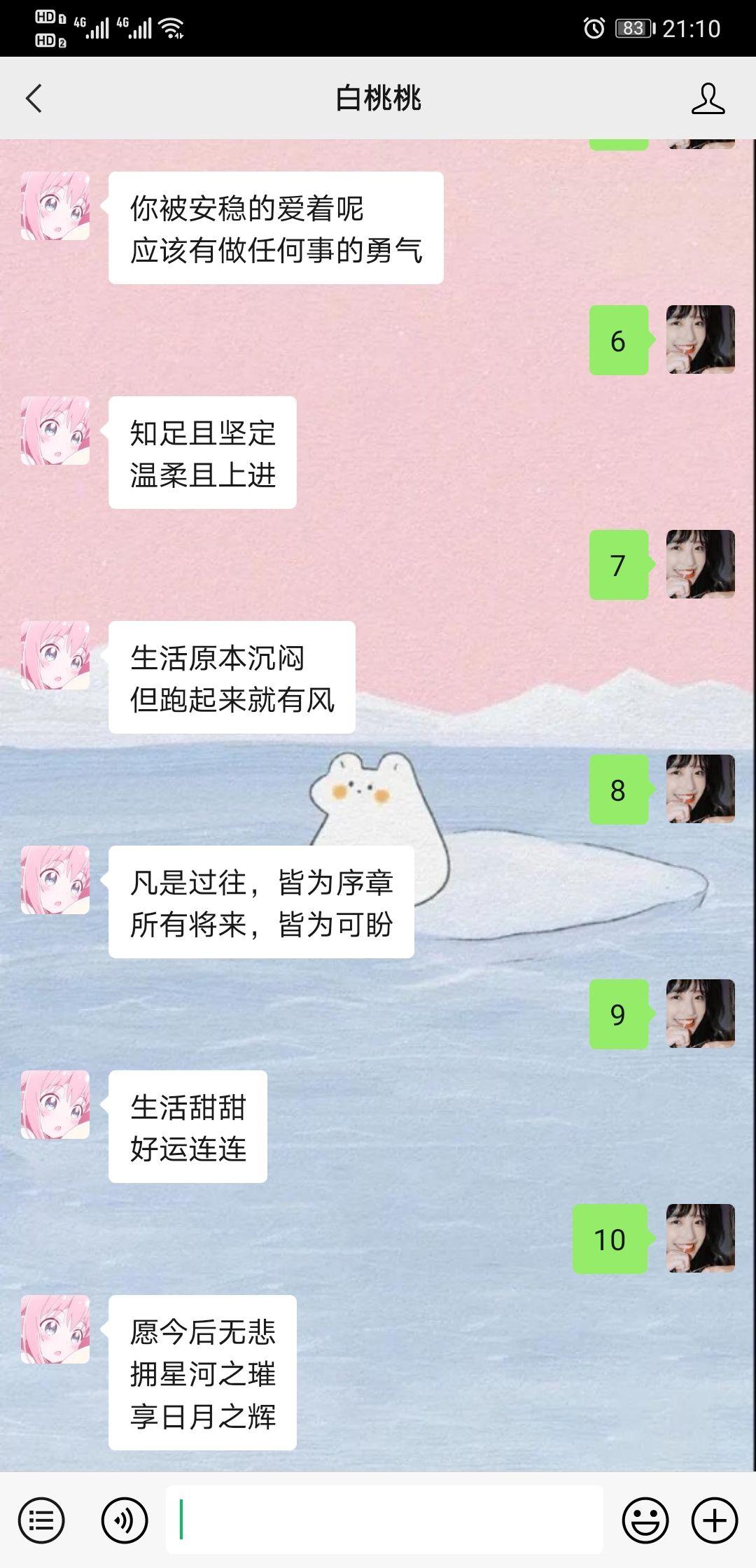 微信上哪些公众号的自动回复比较有意思