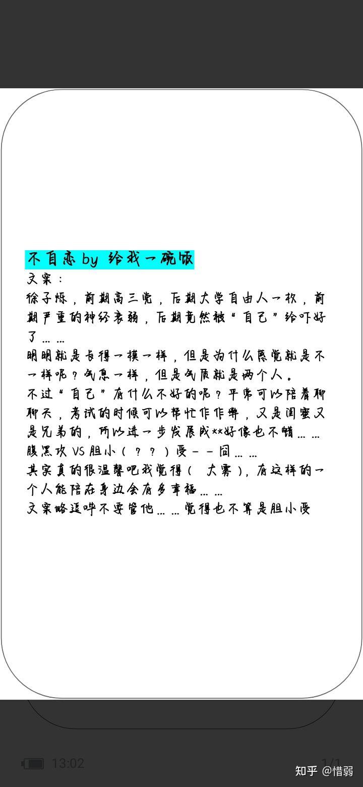 搬运bl水仙自攻自受文整理143本含简介