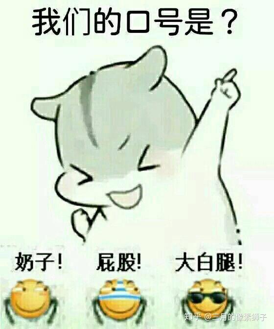 有没有那种给一个男生寝室用的特别智障的头像?