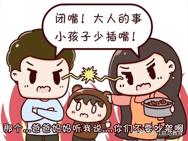 "闭嘴!大人的事小孩子少插嘴!"