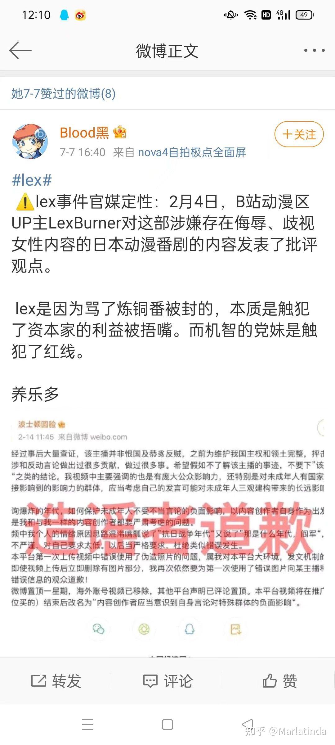 党妹事件和lexburner事件有何异同