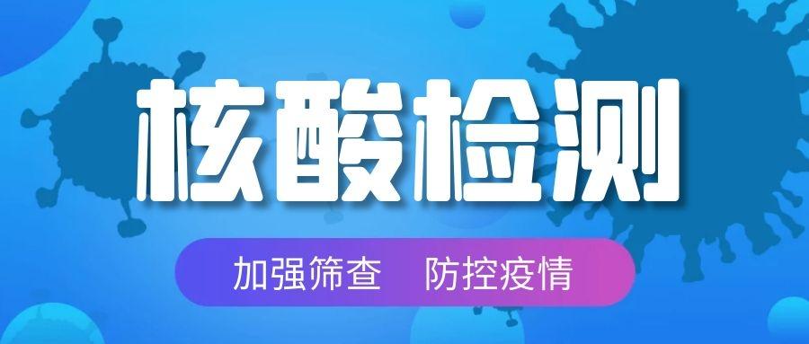 新冠核酸检测是怎么做的