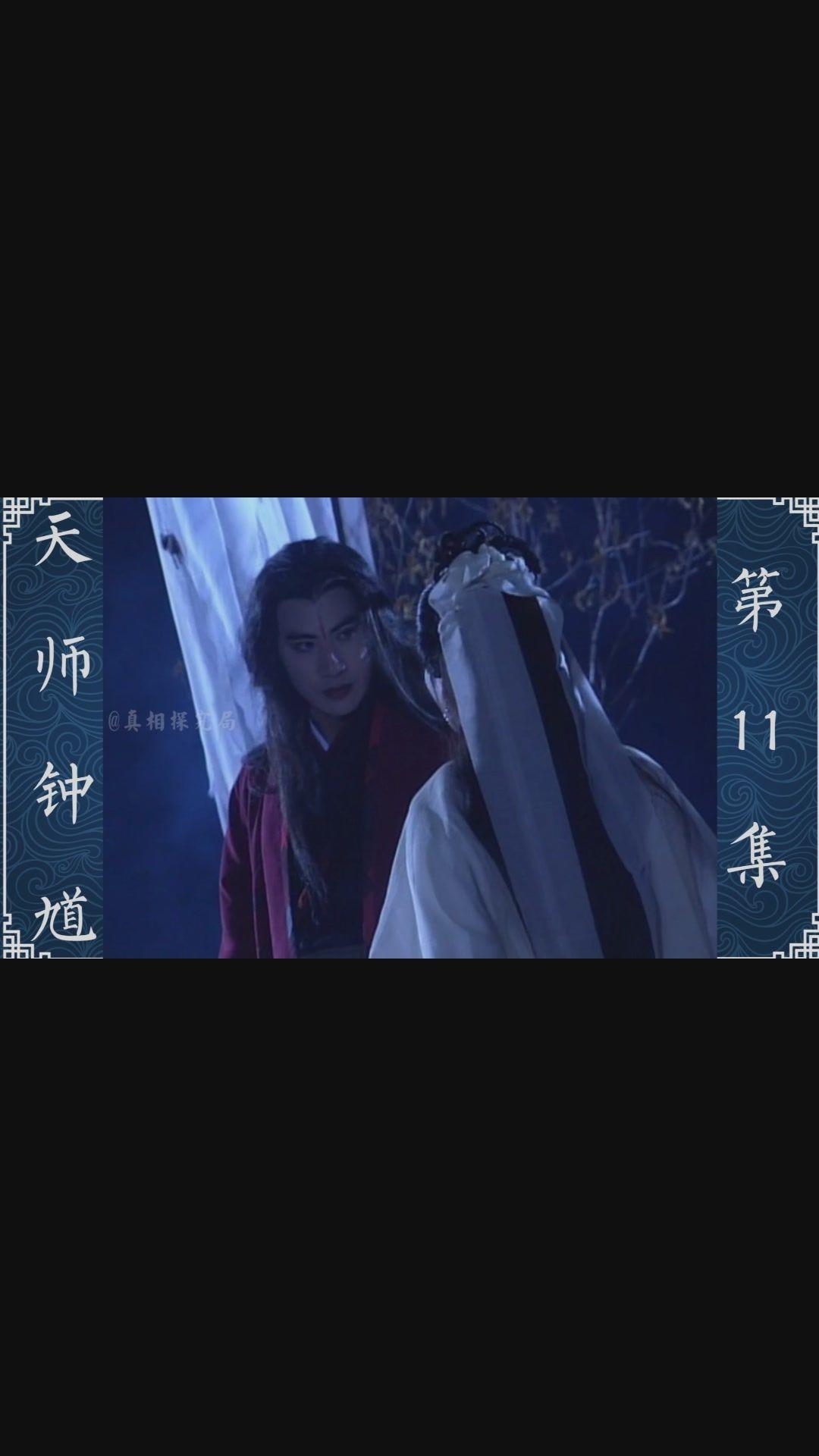 7:47天师钟馗11:卧龙感知肉身被毁,冲出地府祸人间,吸