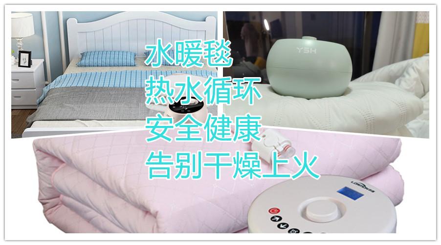 水暖毯和电热毯的区别,彩虹/智诺/映寿汇/荣事达/米家绘睡/a.
