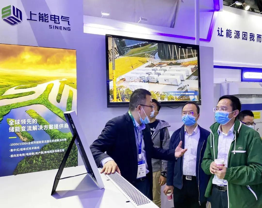 解码esie2021上能电气组串式储能解决方案开启光储平价新时代