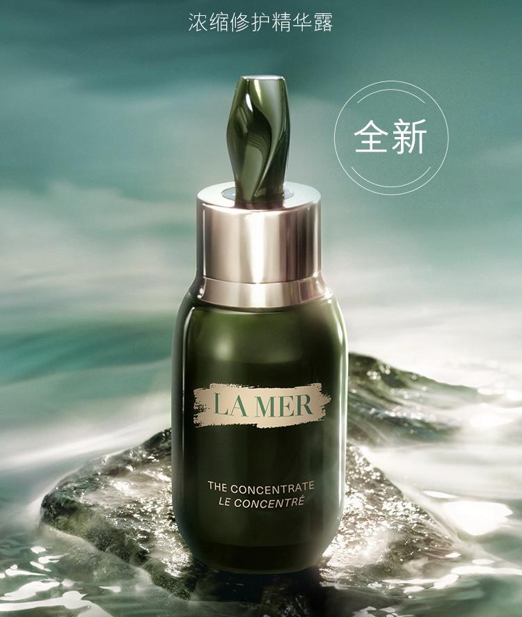 海蓝之谜浓缩修护精华露,配方成分解读,抗氧化抗衰老是真好,有钱就买