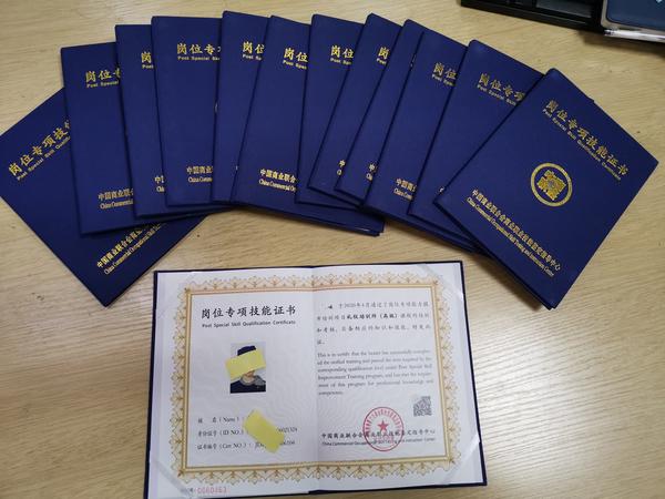 中国商业联合会职业技能鉴定指导中心发的证书含金量怎么样是真的假的