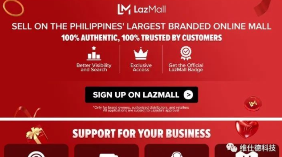 来赞达lazadalazmall入驻条件是啥