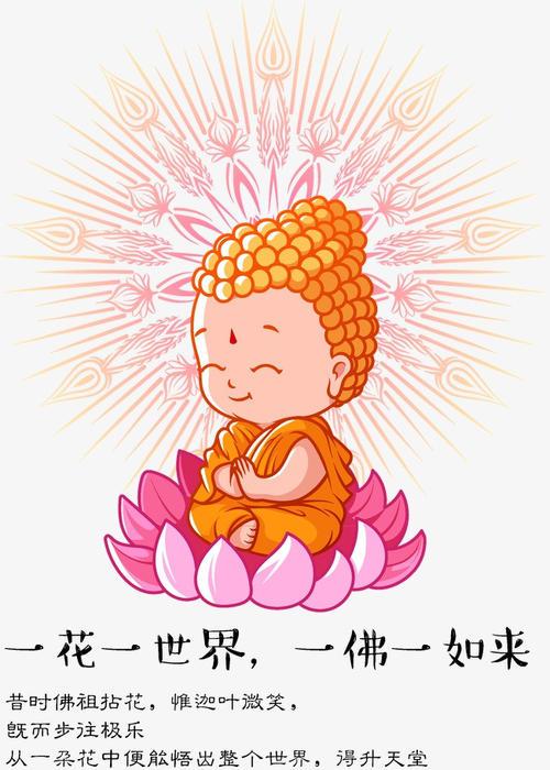 04.11】每日一禅:种一棵菩提树