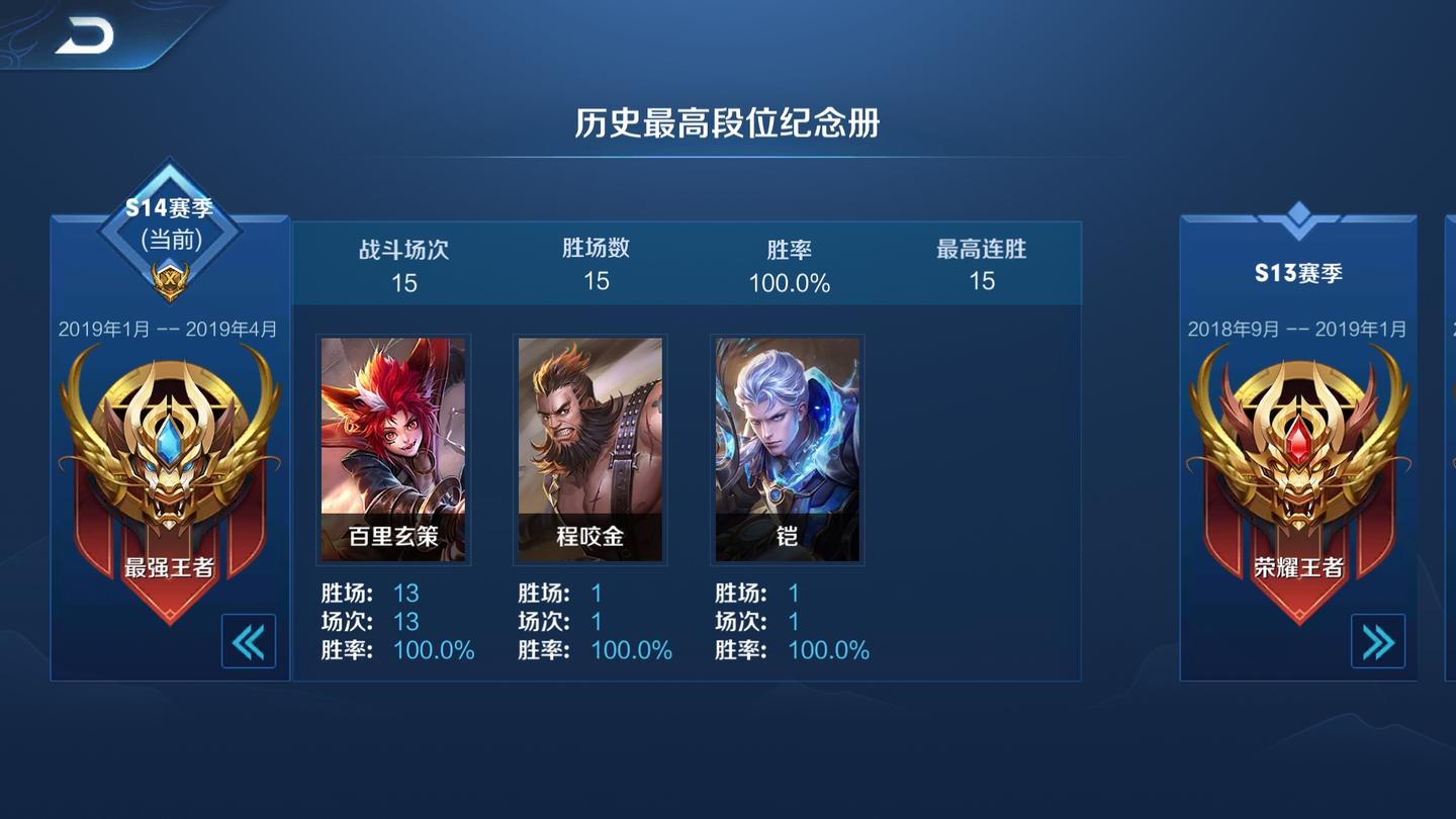 s14我用百里玄策15连胜上王者,技能连招,出装思路篇(上)