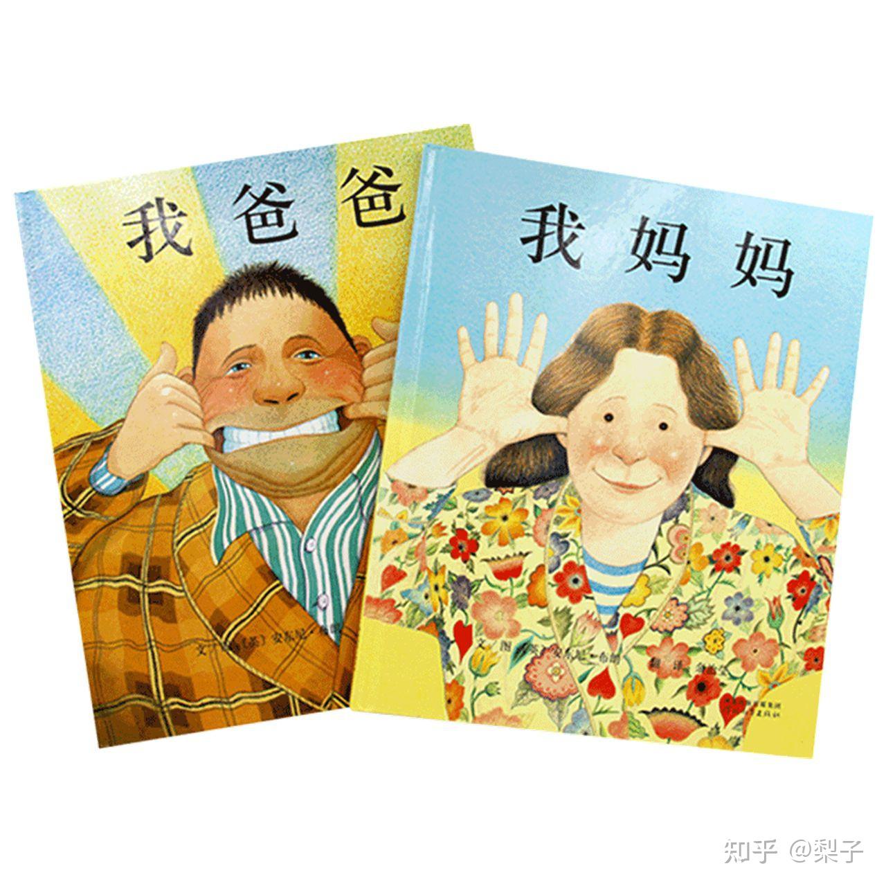 有什么适合即将上幼儿园小班的孩子看的绘本?