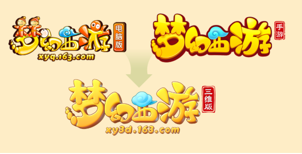 (《梦幻西游三维版》logo,延续了梦幻西游的经典设计,同时也通过新