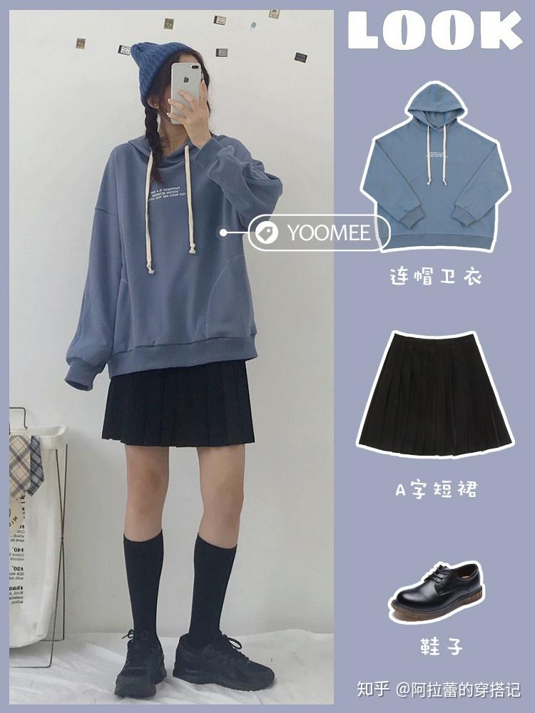 女中学生日常如何穿搭