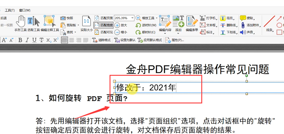 为何pdf难以修改