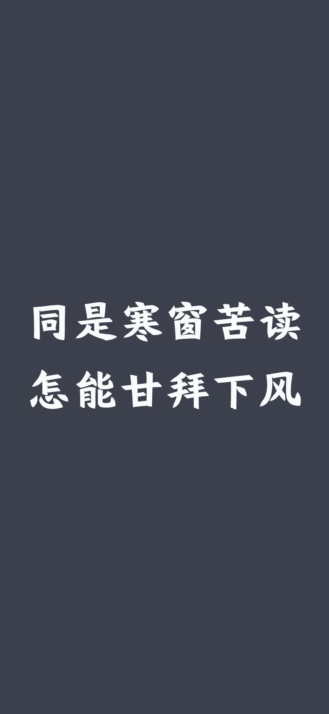 有哪些纯色的有励志文案的壁纸