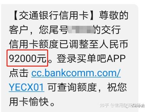 信用卡提额是根据什么判断的