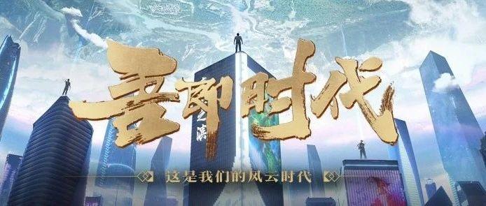 率土之滨五周年slg游戏与玩家的风云时代