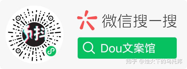 小程序名字 : dou文案馆