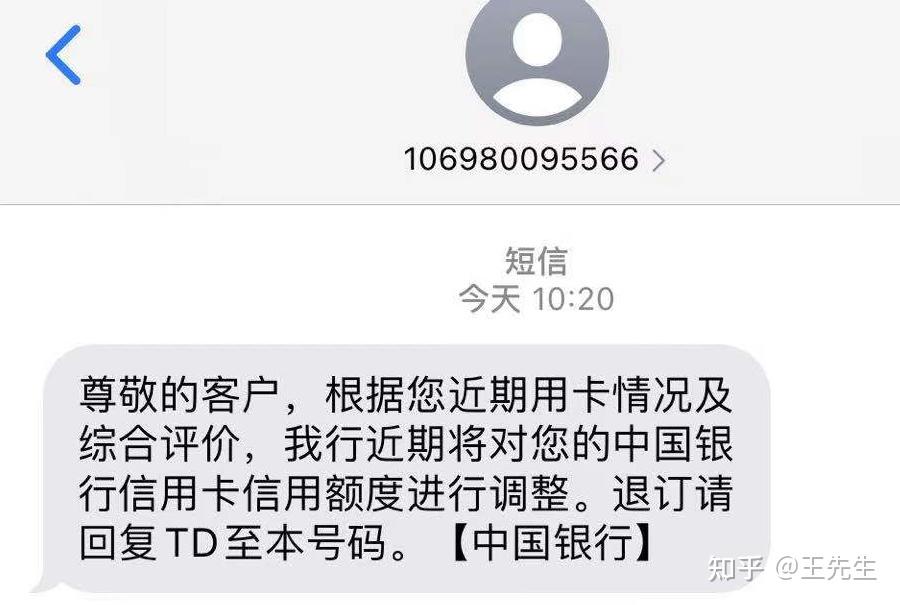 中国银行短信次数达到上限 中国银行短信次数达到上限