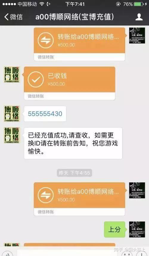 揭秘百家乐网赌网站app,有人在后台控制你的输赢,看完